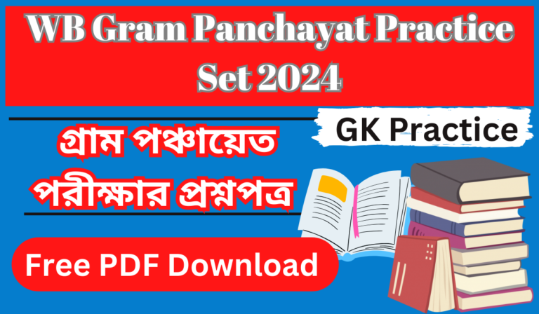 WB Gram Panchayat Practice Set 2024