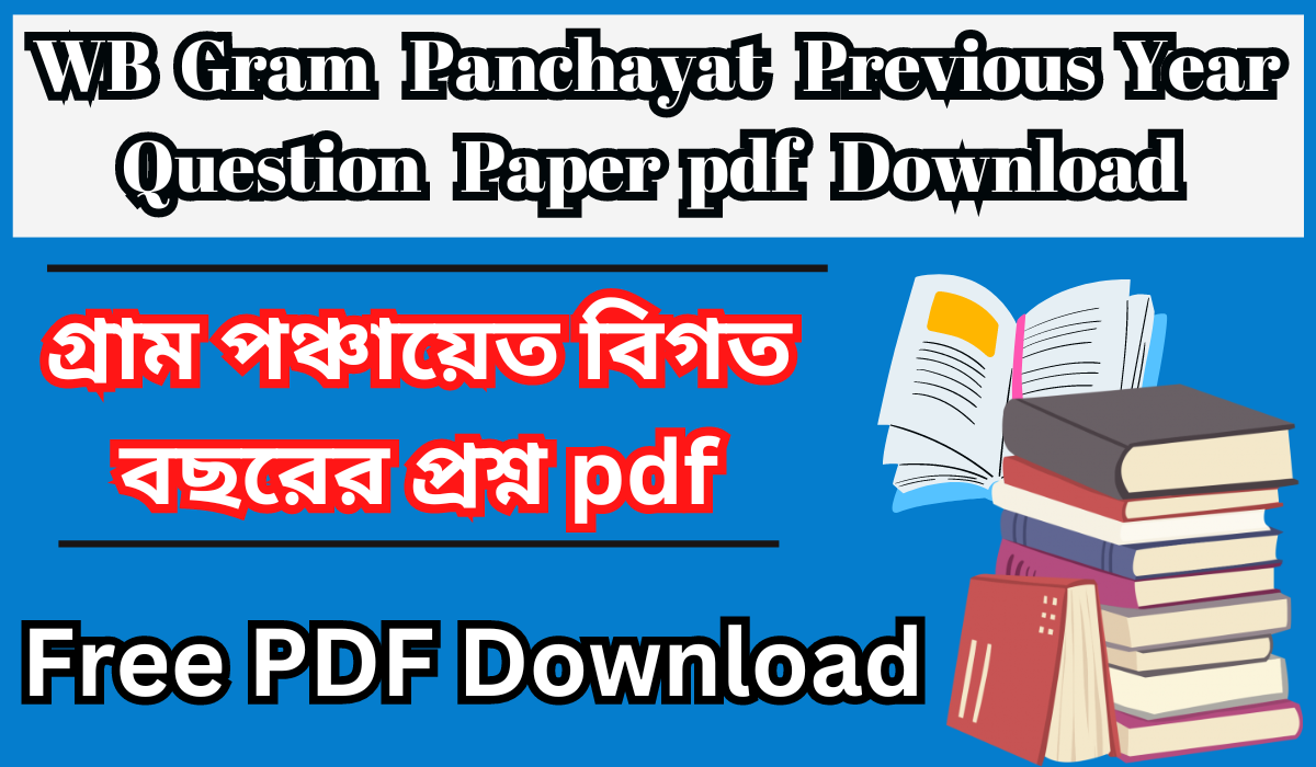 WB Gram Panchayat Previous Year Question Paper pdf Download