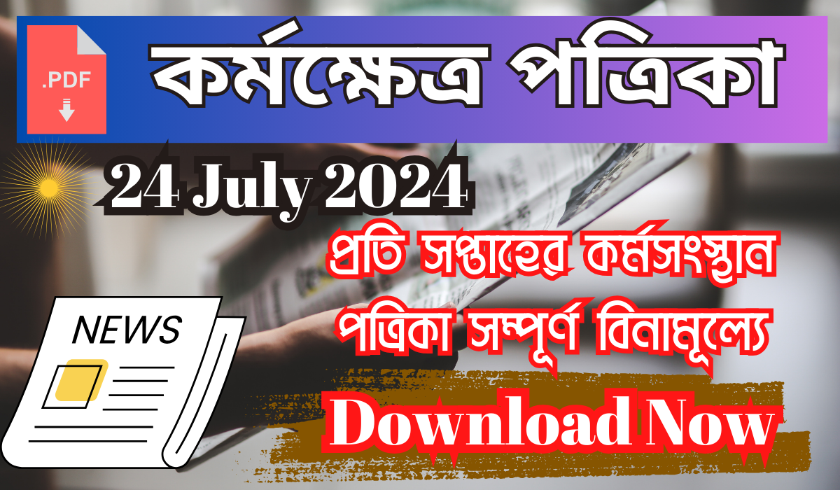 Karmakshetra Paper 2024 Today Bengali