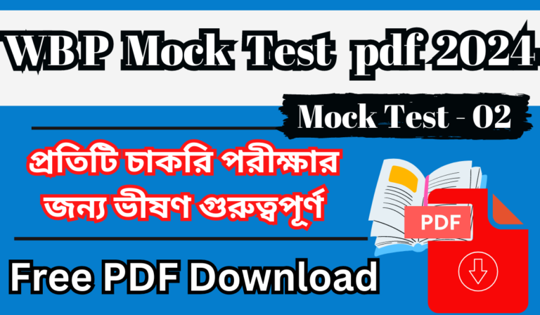 WBP  Mock Test 2024 pdf Free Download