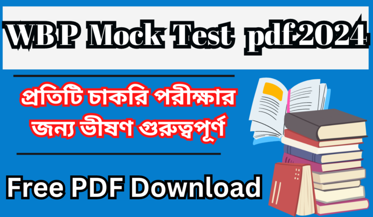 WBP Mock Test pdf 2024