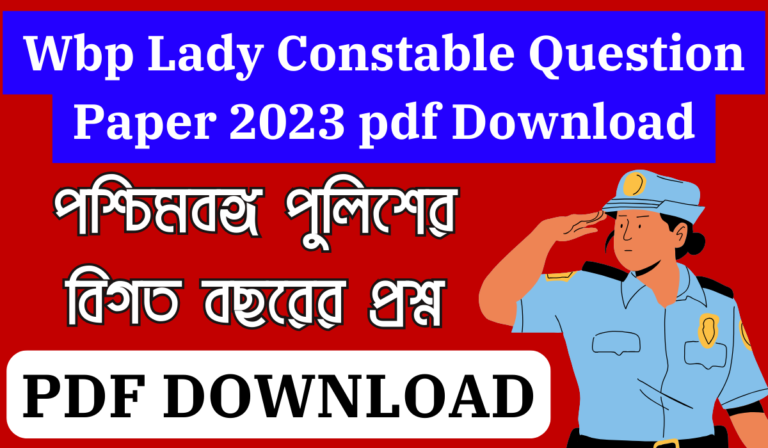 Wbp Lady Constable Question Paper 2023 pdf Download