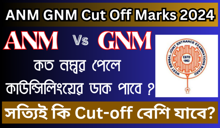 ANM GNM Cut Off Marks 2024 West Bengal