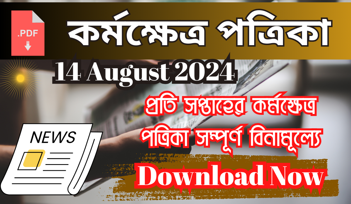 Karmakshetra Paper Today pdf Download