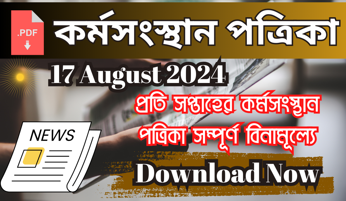 Karmasangsthan epaper pdf download