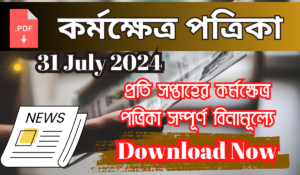 karmakshetra epaper pdf download