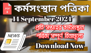 Karmasangsthan Paper pdf Download This Week