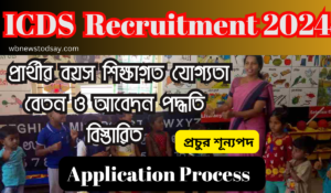 Paschim Bardhaman ICDS Recruitment 2024 | ICDS Recruitment 2024 Paschim Bardhaman | Paschim Bardhaman Anganwadi Recruitment 2024