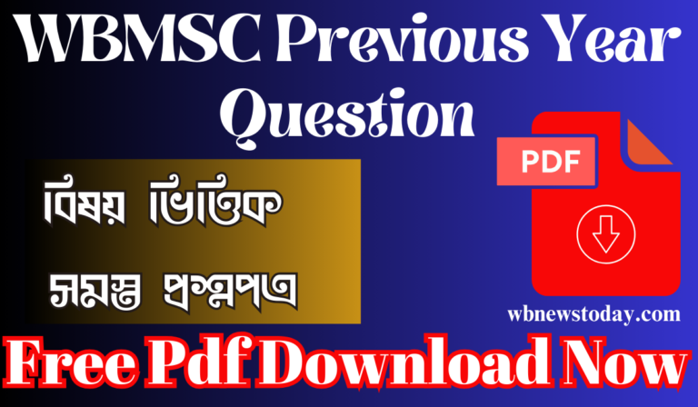 WBMSC Previous Year Question Paper PDF