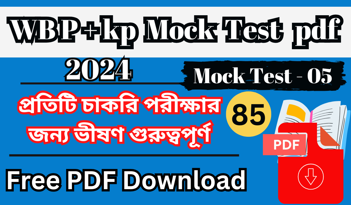 WBP Mock Test 85 Marks pdf Download