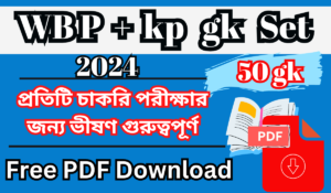 Top 50 gk Questions with AnswersTop 50 gk Questions with Answers