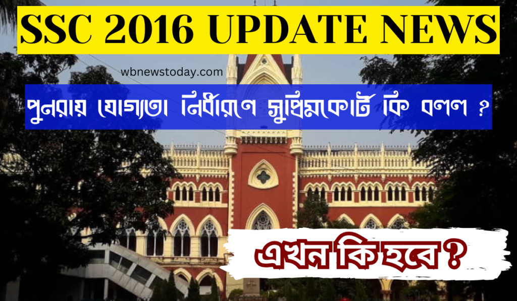 2016 ssc panel cancel list pdf download | Wbssc ssc 2016 panel list pdf ...